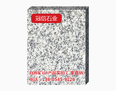 Shandong white hemp flower smooth surface